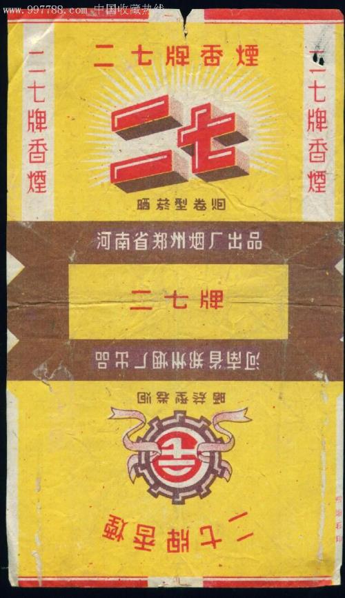 90年代河南香烟品牌价格(河南九几年的烟)