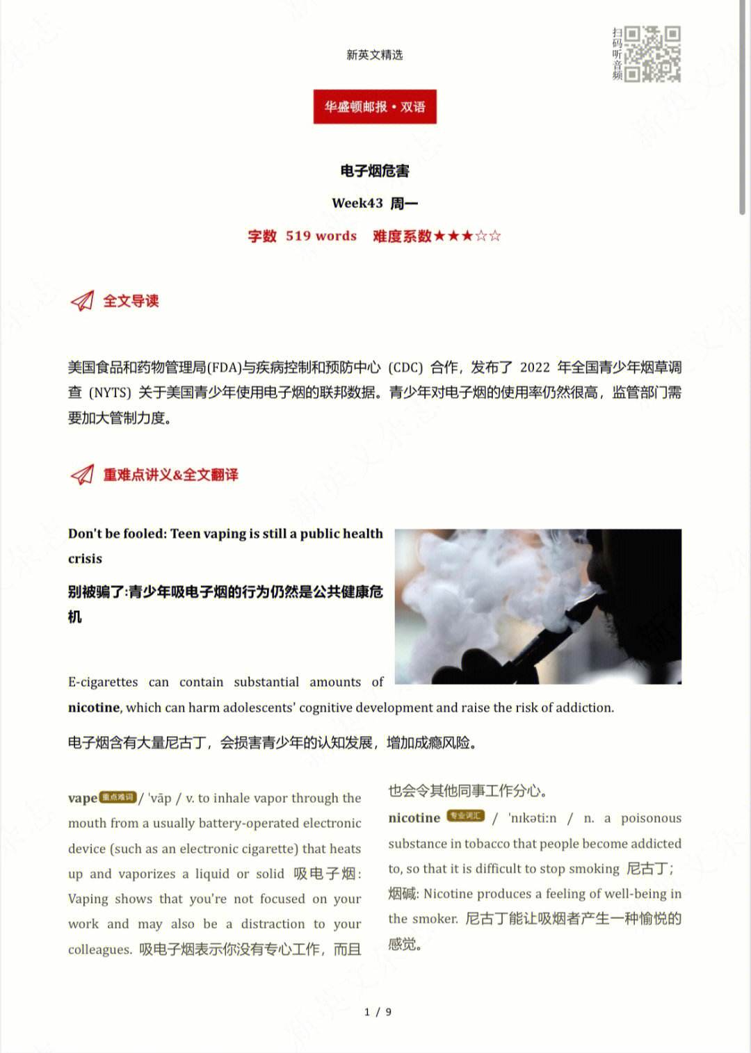 香烟单词的英文(香烟的英语单词是什么)