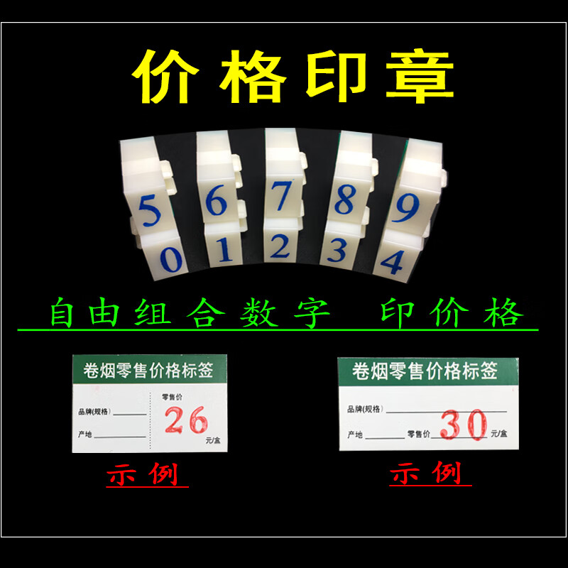 放香烟(放香烟的塑料架)