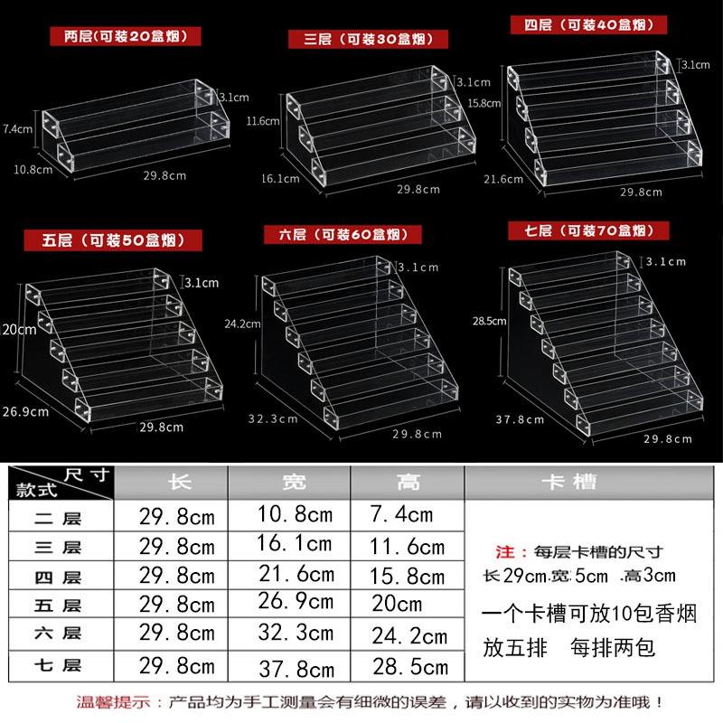 放香烟(放香烟的塑料架)