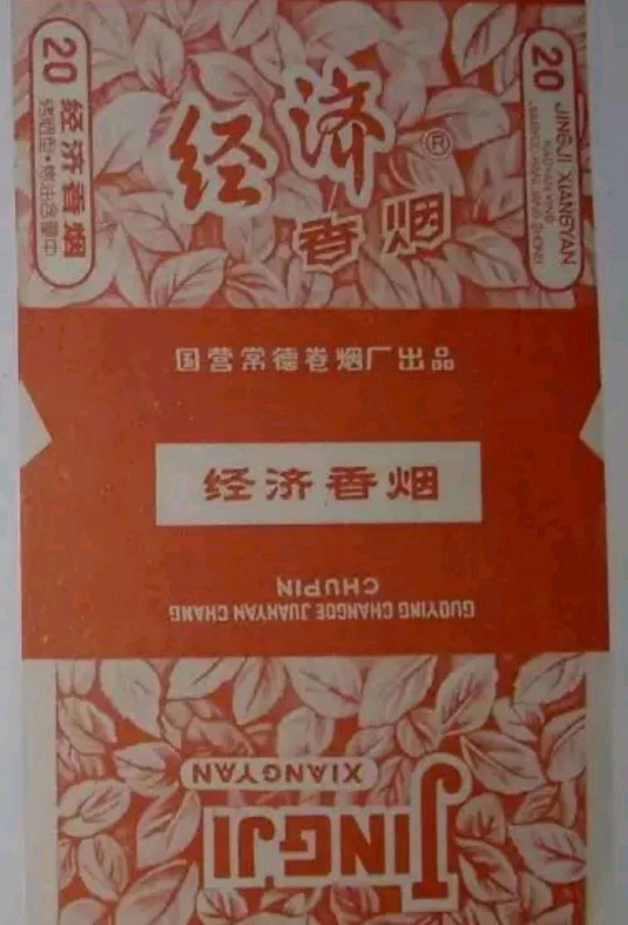 湖南香烟湖南品牌香烟(湖南的香烟品牌大全)