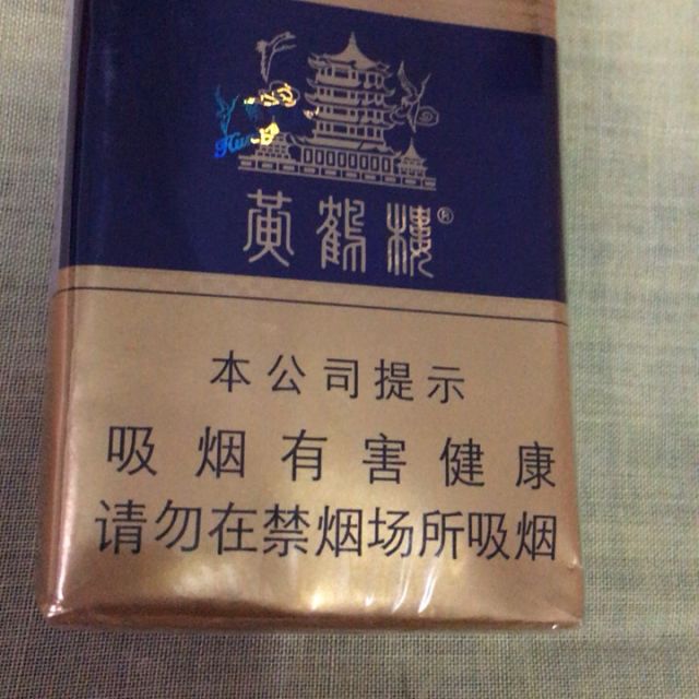 黄鹤楼香烟软蓝(黄鹤楼香烟软蓝价格表一览)