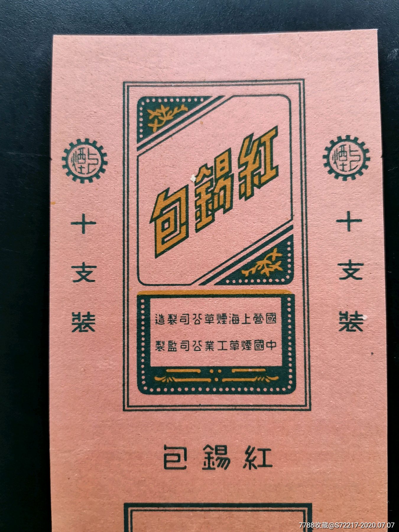 香烟锡(香烟锡纸是什么材质)