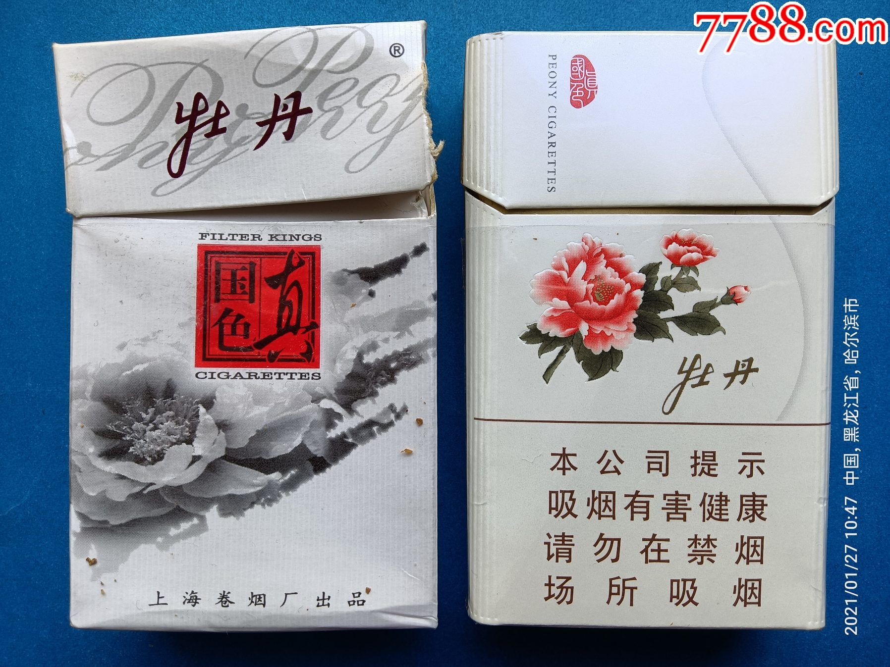 东北牡丹江香烟品牌(牡丹江产什么烟)