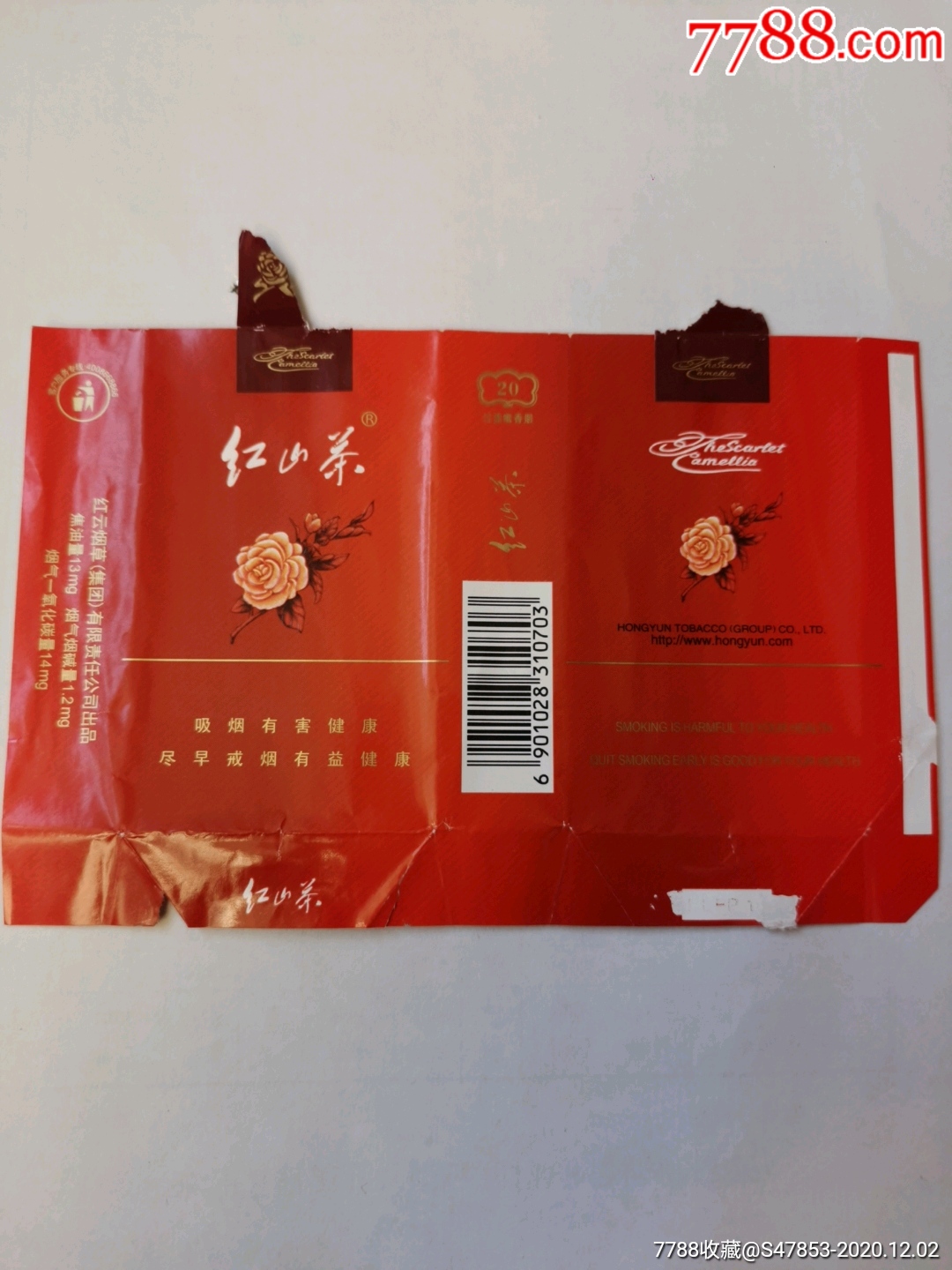 红山茶是哪里的香烟品牌(红山茶是哪里的香烟品牌啊)