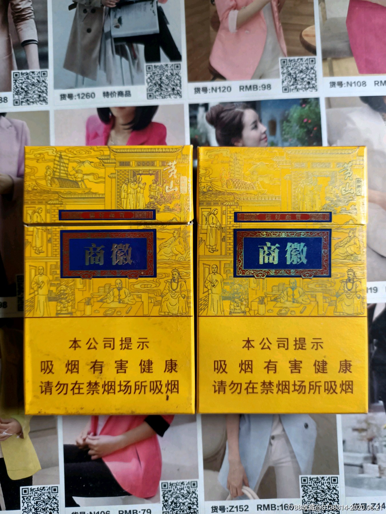 徽商香烟多少钱一包(中支徽商香烟多少钱一包)