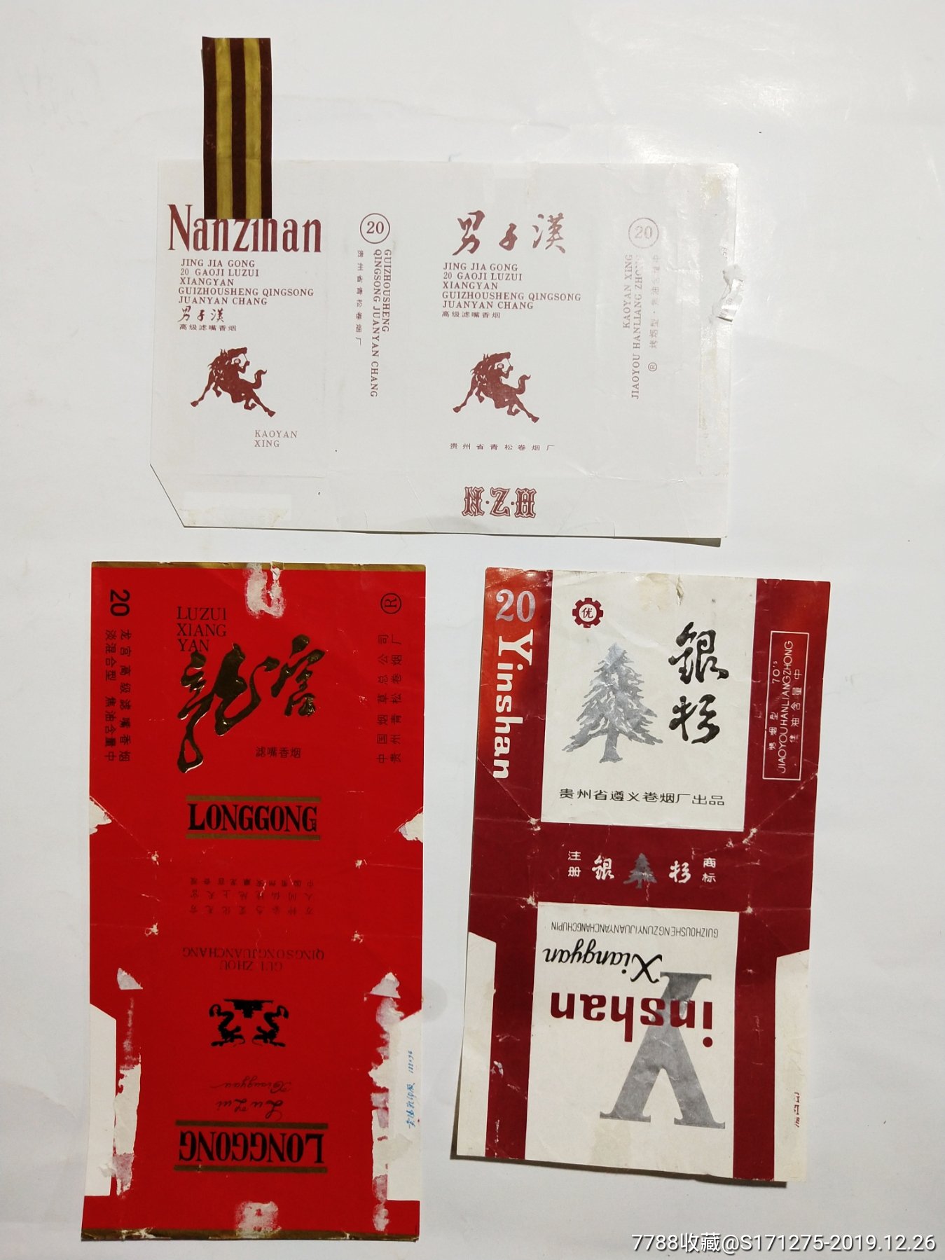 贵州牌香烟品牌(贵州的香烟什么牌子最有名)