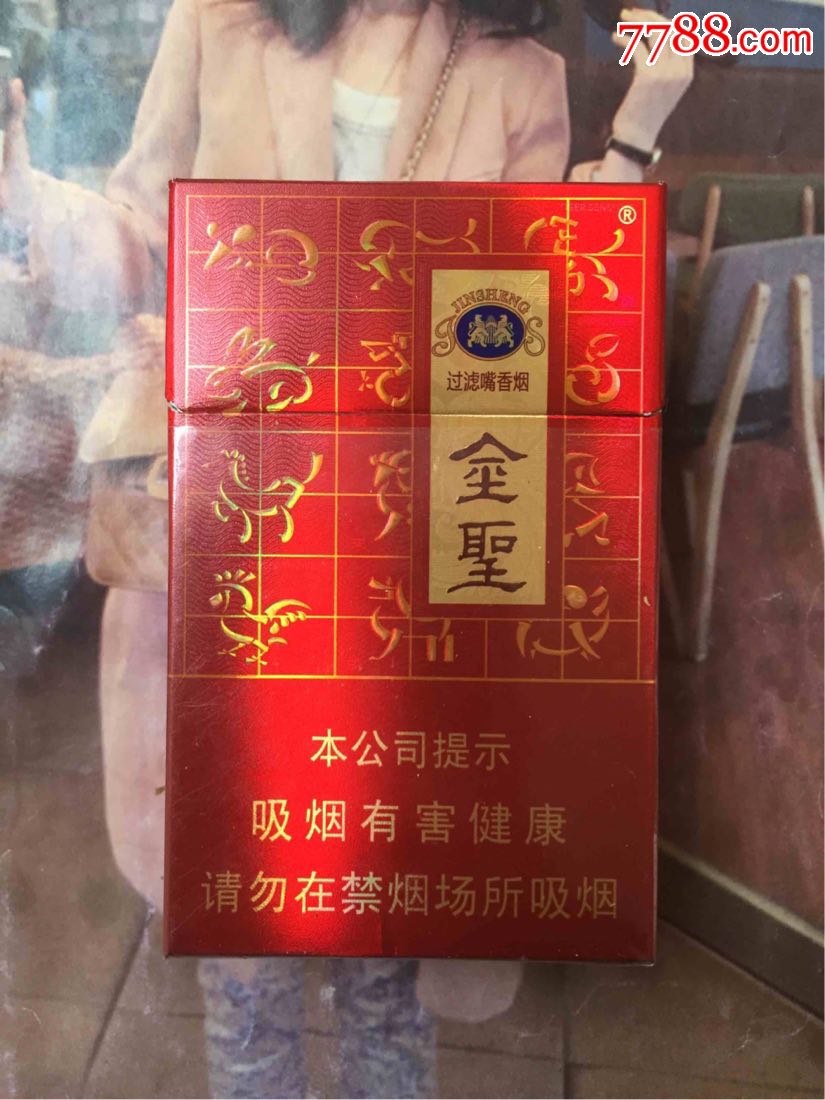 金利香烟(金利来香烟价格)