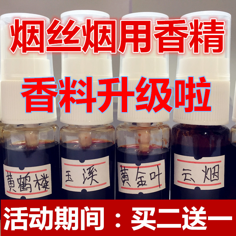 哪个品牌香烟不加香精(什么烟不加香料)