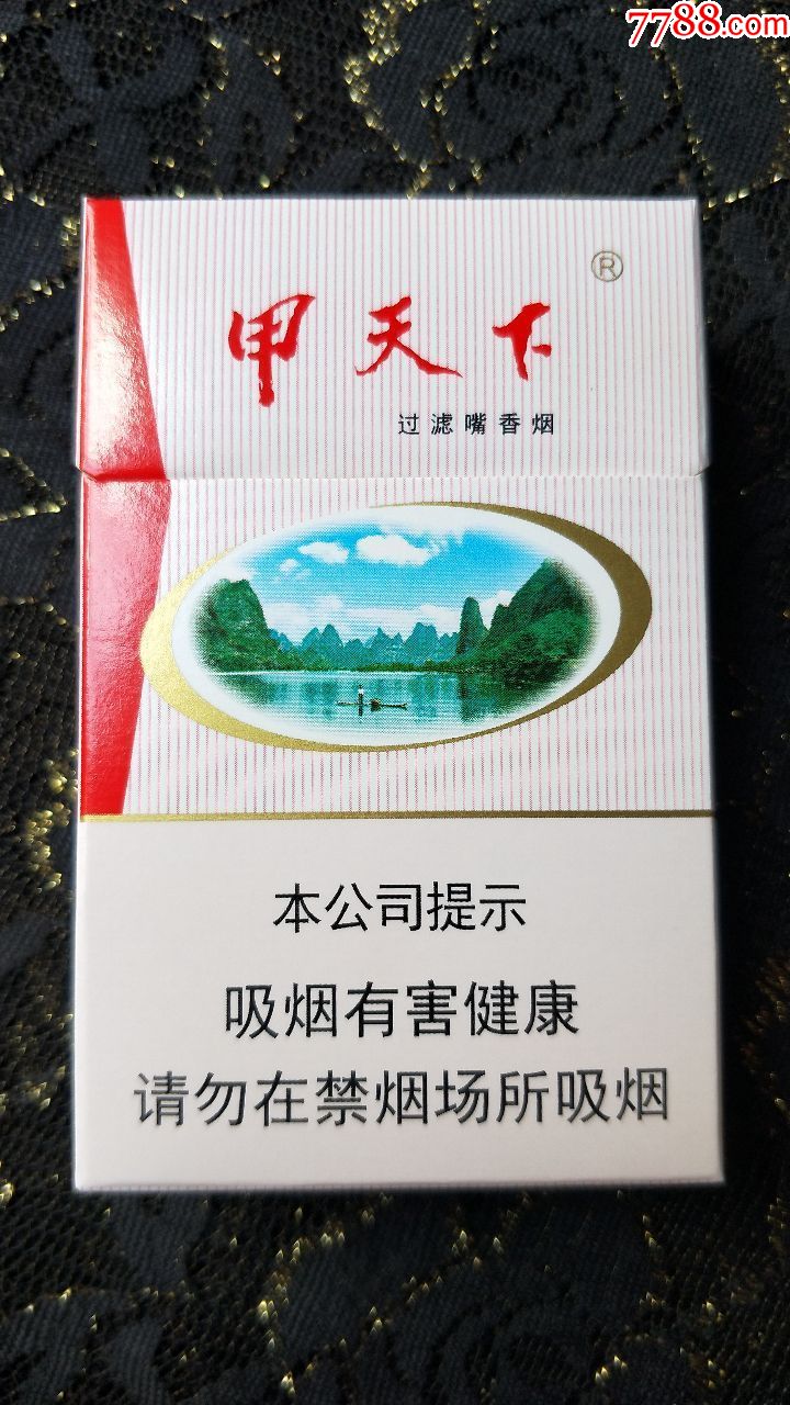 香烟品牌天下(香烟天下多少钱一包)