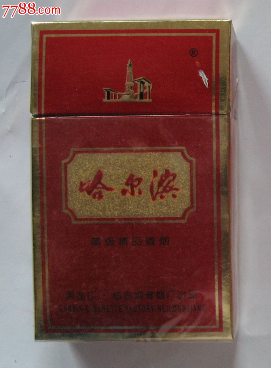 50年代哈尔滨老品牌香烟(哈尔滨牌香烟价格表2019)