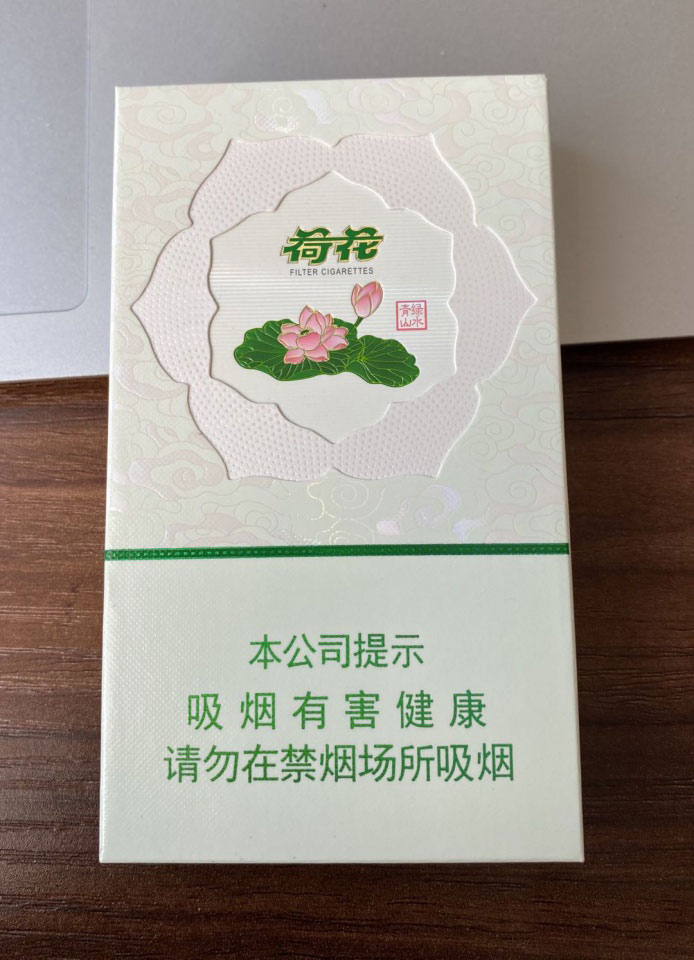 荷花牌香烟(荷花牌香烟产地是哪里?)