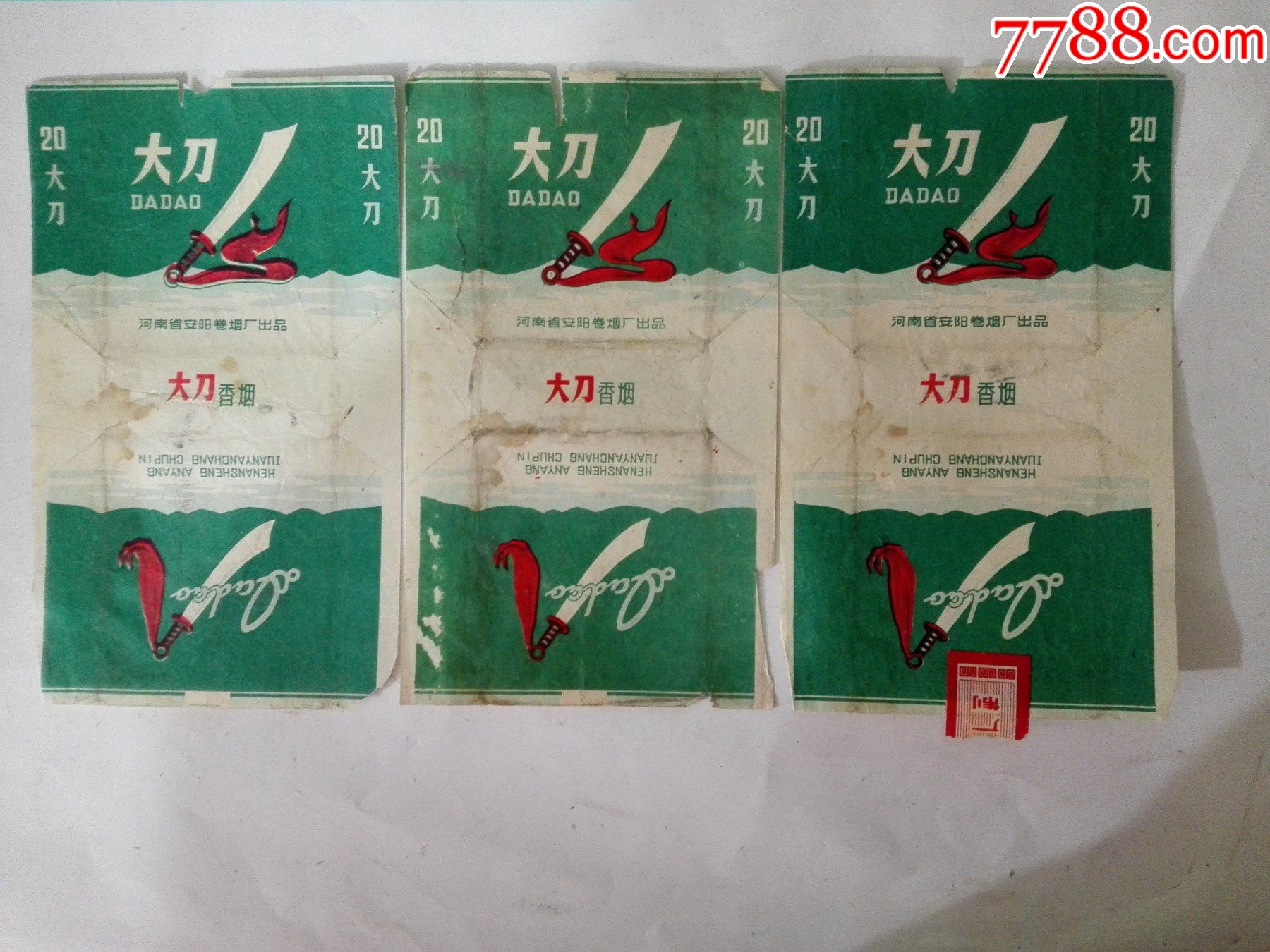 90年代河南香烟品牌图片(90年代河南香烟品牌图片及价格)