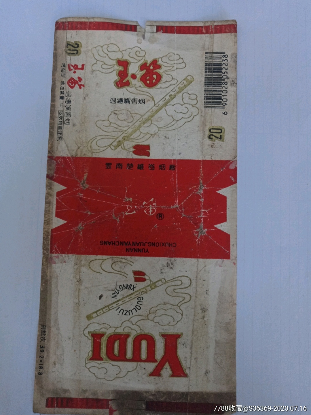 云南90年代香烟品牌图片(云南90年代香烟品牌图片大全)