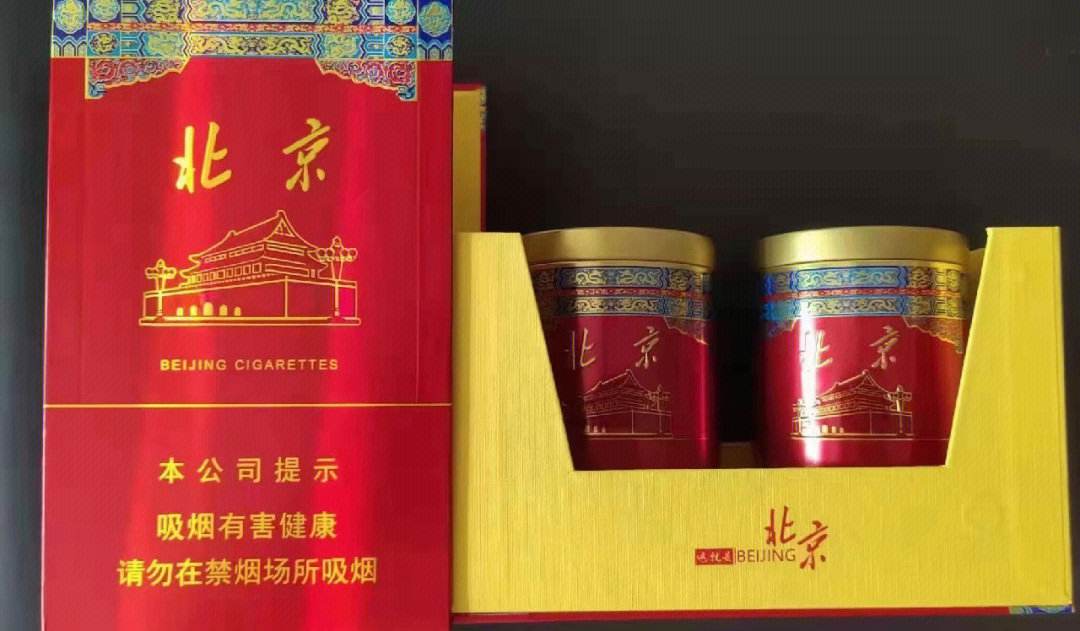 北京最受欢迎的香烟品牌(北京香烟排名)