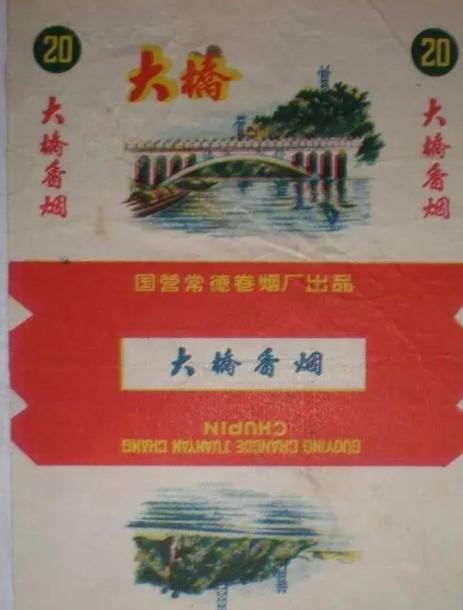 70年代湖南香烟品牌图片(70年代湖南香烟品牌图片及价格表)