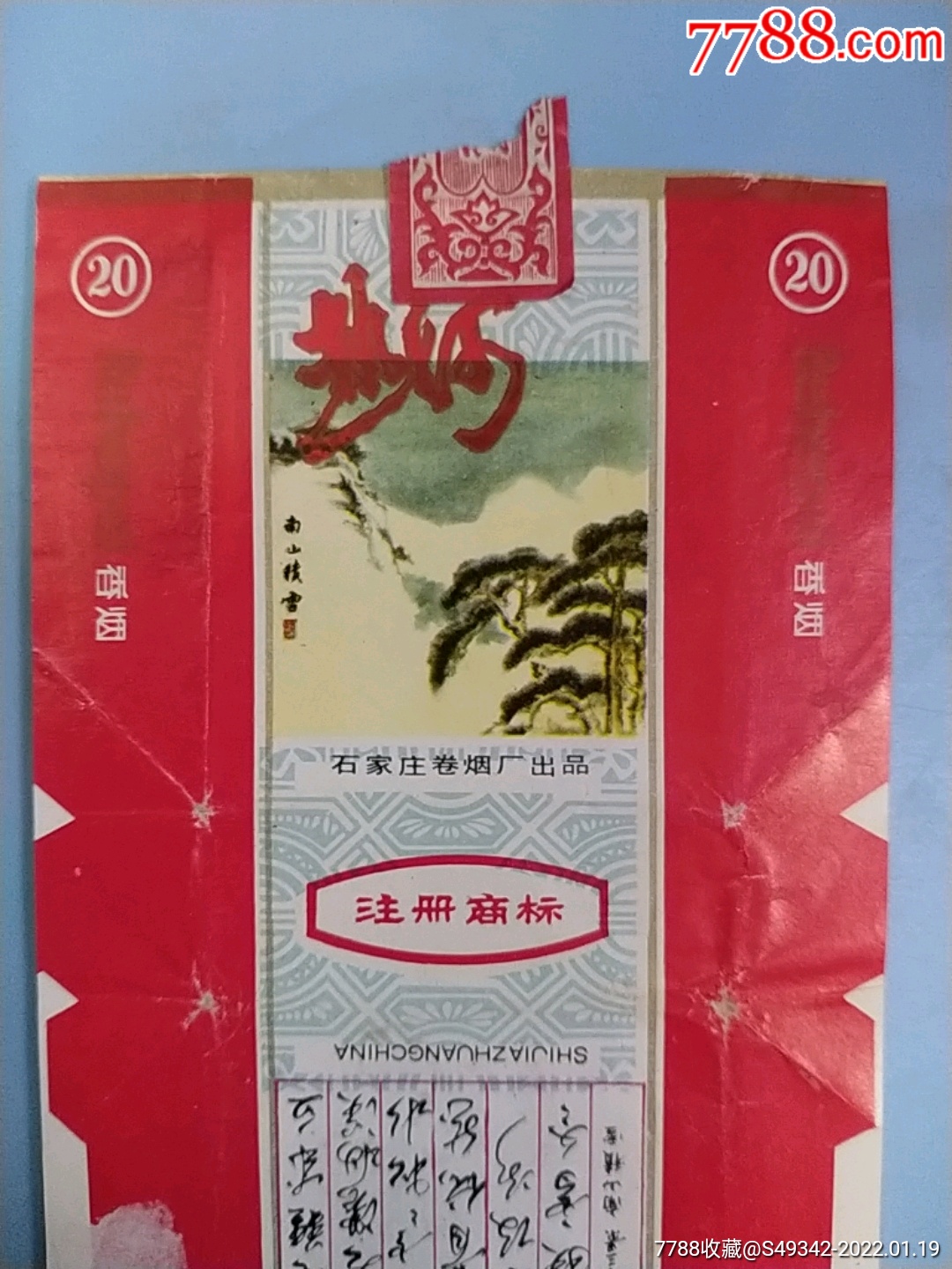 20年前河北香烟品牌列表(河北香烟品牌及香烟价格是多少)