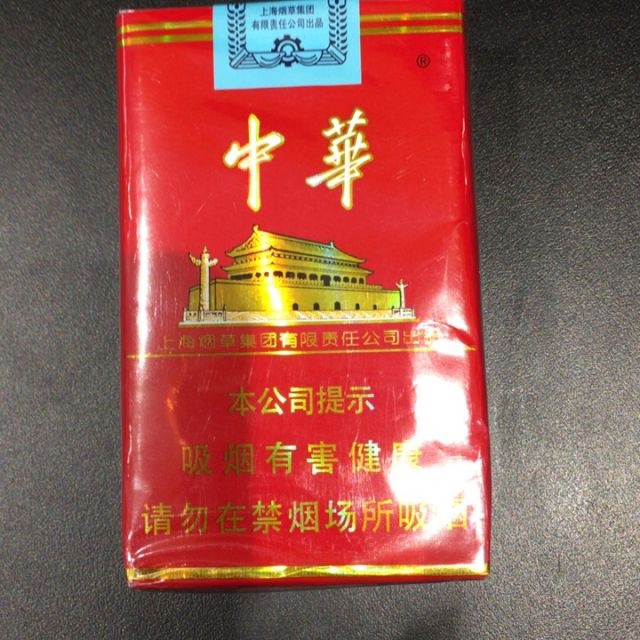 中华香烟品牌海欣(中华香烟大全)