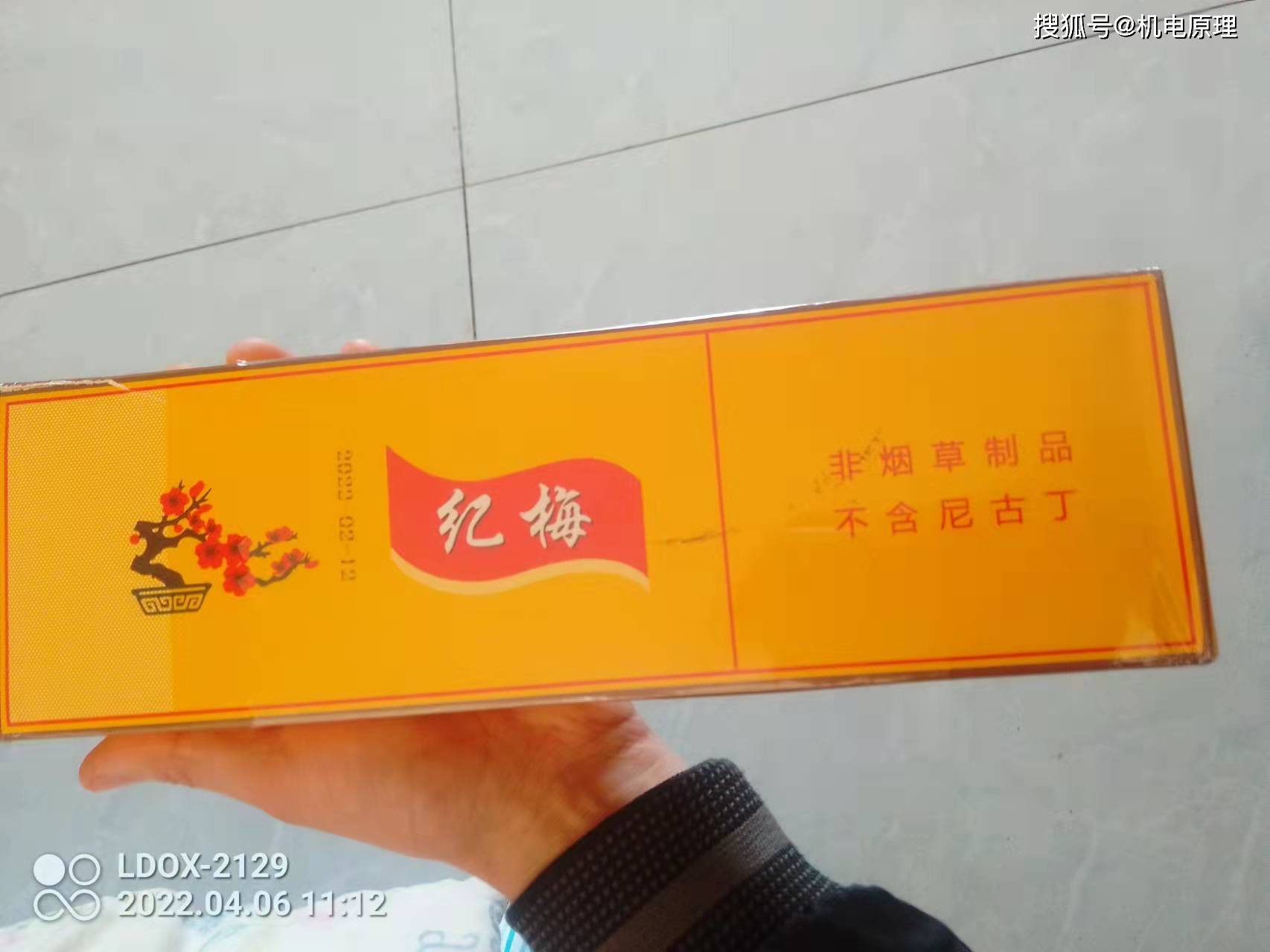 黄红梅香烟的品牌来历(黄红梅香烟是哪里生产的)