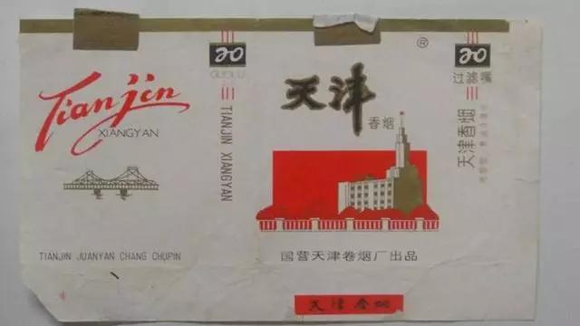 70年代天津产香烟品牌(天津卷烟厂有哪些牌子七十年代)