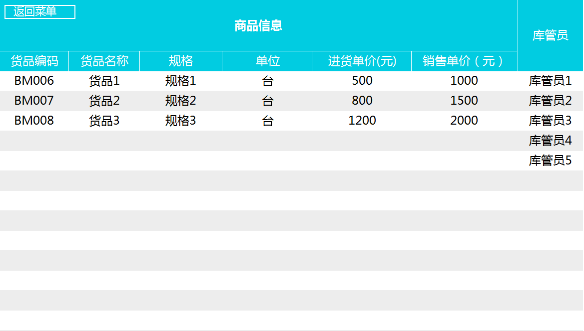 查商品价格最好的软件(查商品价格最好的软件是那个软件)