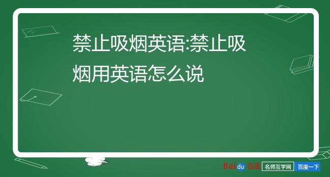 哪里可以抽烟英文(在哪些地方可以抽烟)