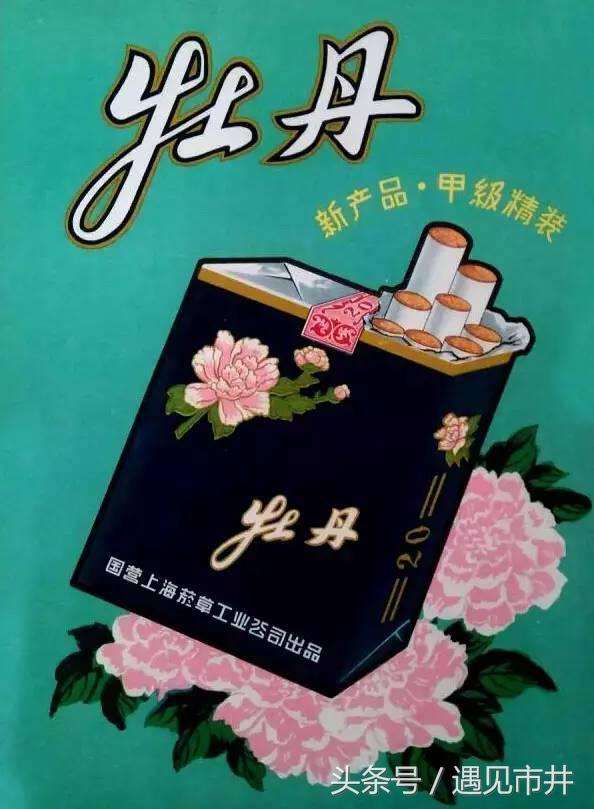 灵丹妙药品牌香烟香烟品牌(灵丹妙药是什么要多少钱一盒)