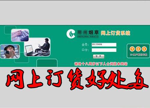 烟草网上订货平台app(京东烟草专卖店app)