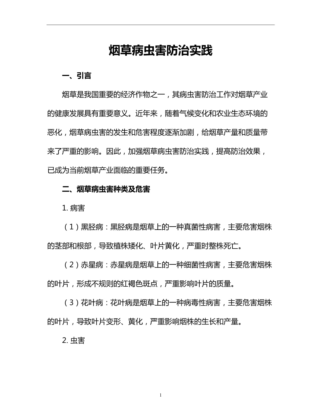 中国烟草网页(中国烟草网页专卖监管网页怎么拒绝访问)