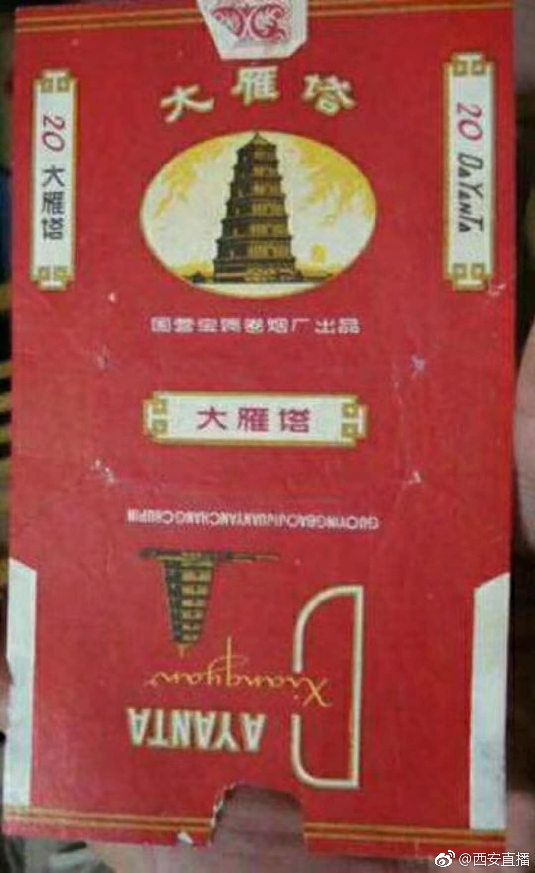 陕西90年的香烟品牌介绍(90年代的陕西)