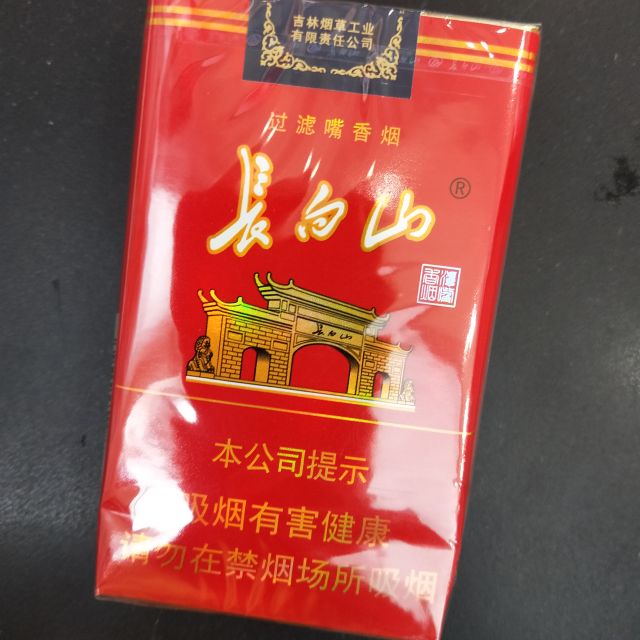 长白山适合结婚的香烟品牌(长白山什么烟比较好)