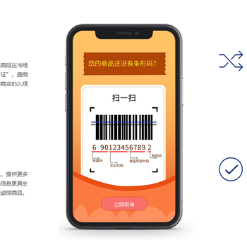 条形码扫一扫查价格软件下载(扫条形码查询价格软件)