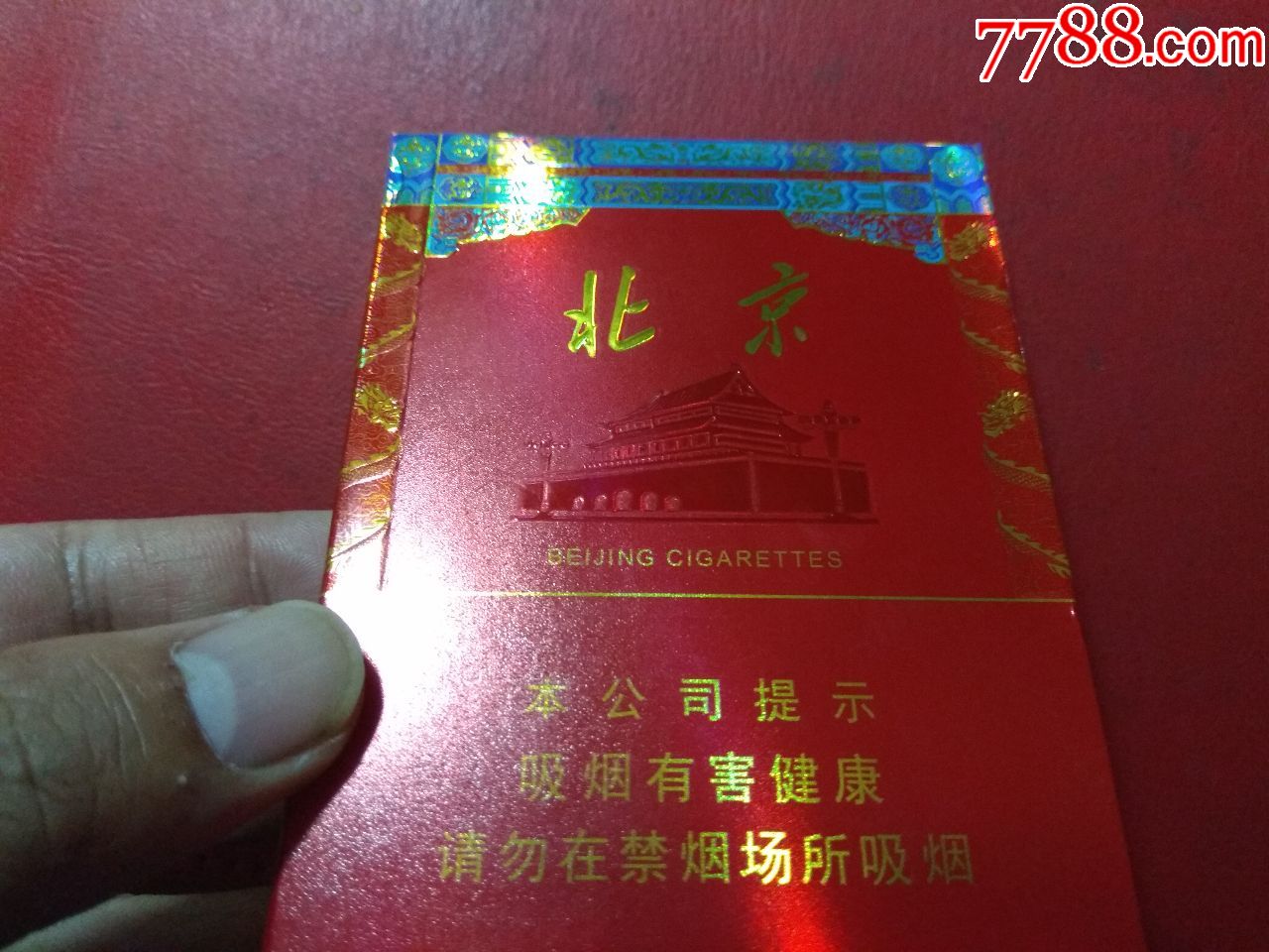 北京什么好的香烟品牌(北京什么好的香烟品牌好抽)