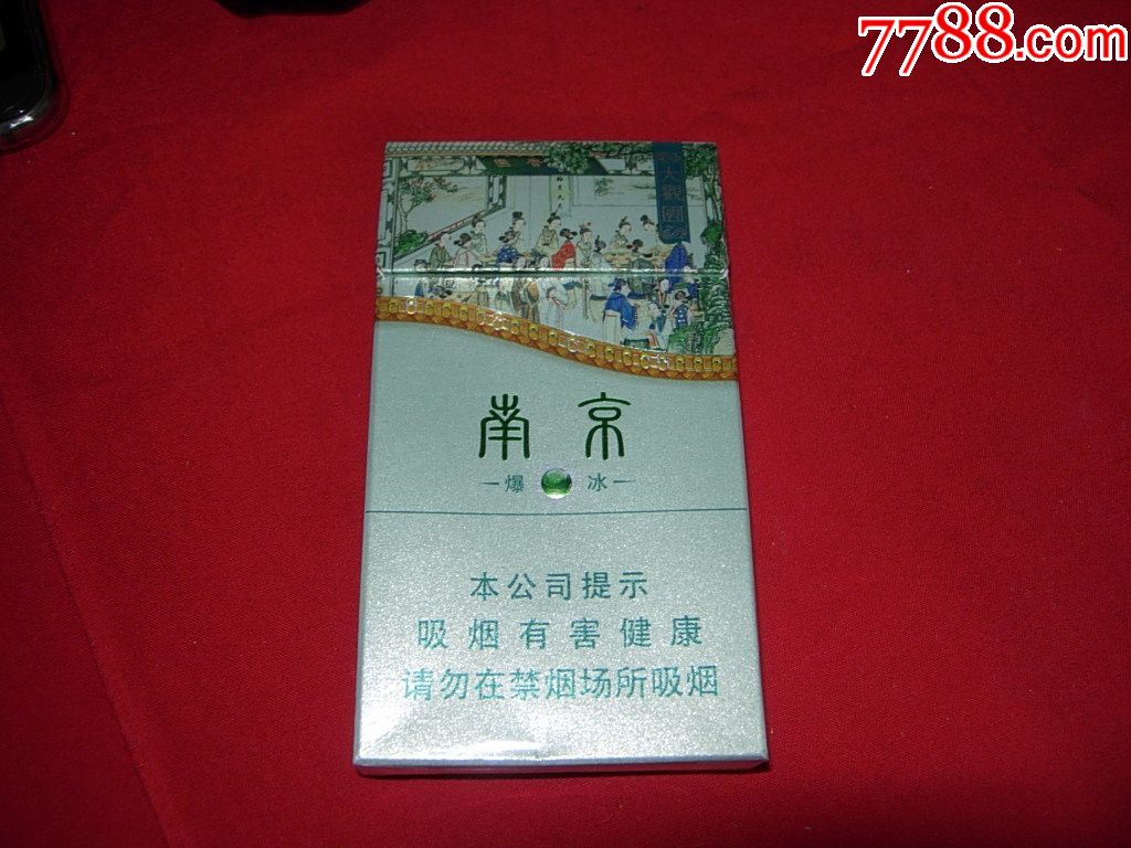 南京香烟品牌文化宣传(南京香烟品牌logo)