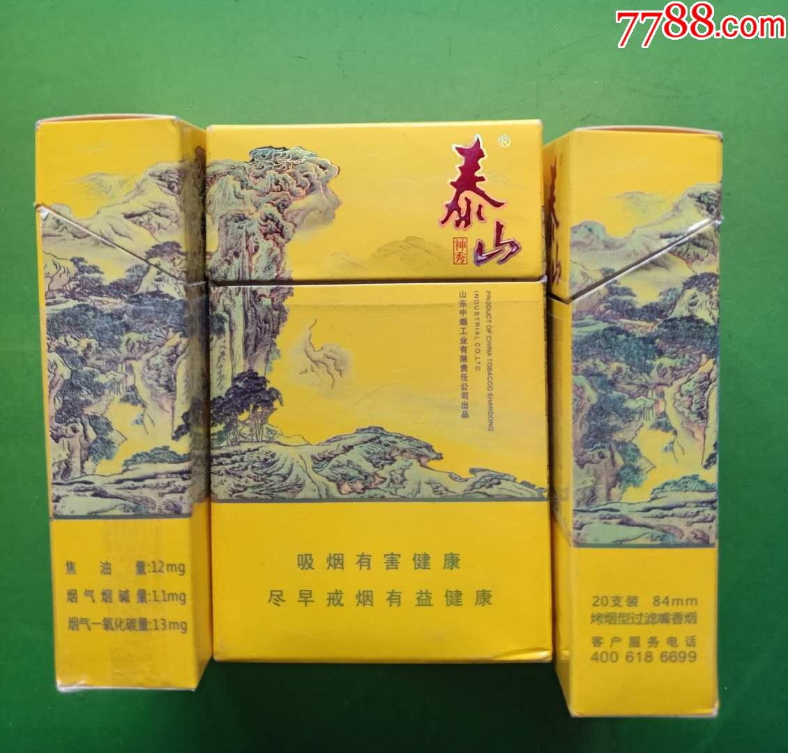 山东香烟品牌(山东香烟品牌有哪些)