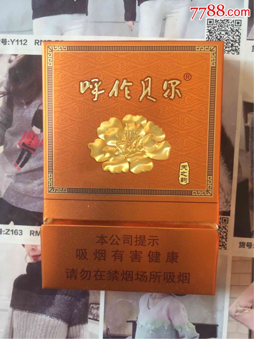 内蒙香烟品牌(内蒙香烟品牌图片价格)