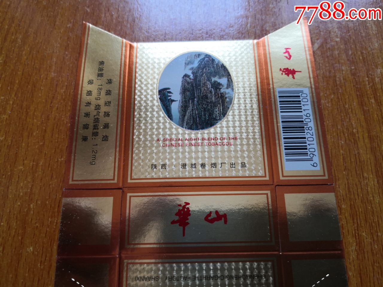 华山品牌香烟香烟品牌(华山牌香烟全部价格是多少)