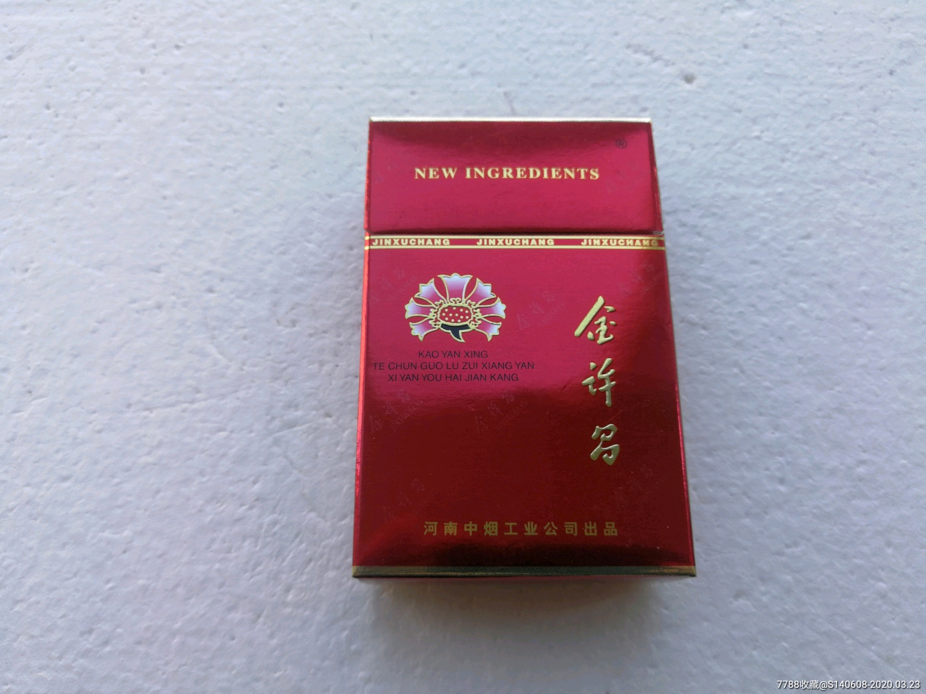 许昌卷烟厂品牌香烟图片(许昌卷烟厂品牌香烟图片及价格)