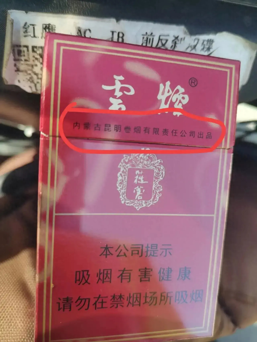 昆明最畅销的香烟品牌(昆明本地香烟价格是多少)