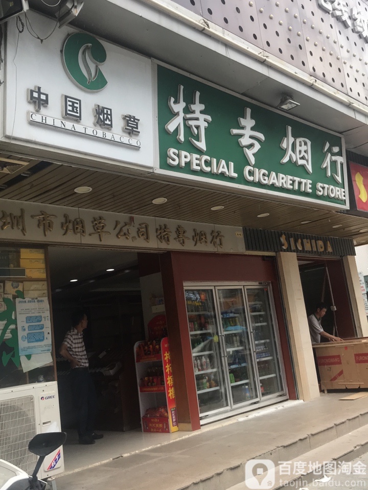 烟店门头图片(香烟店门头)