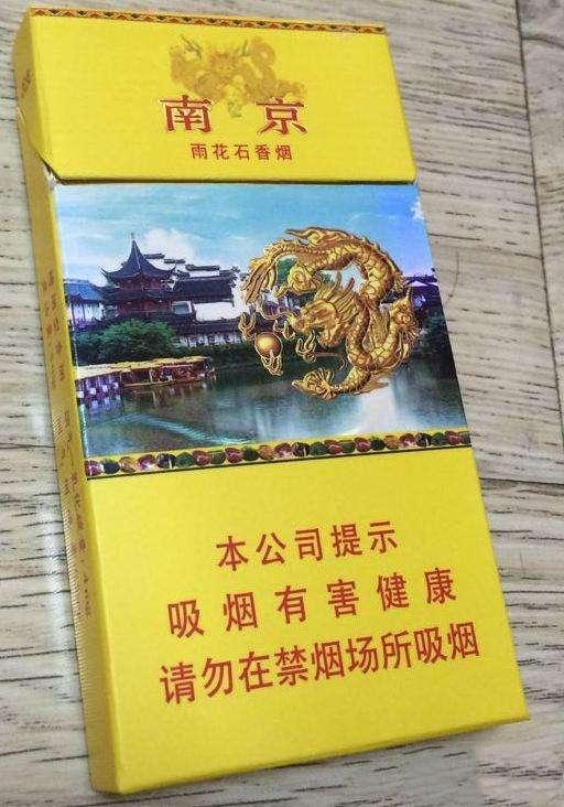 南京香烟多少钱(南京香烟多少钱一包价格表)