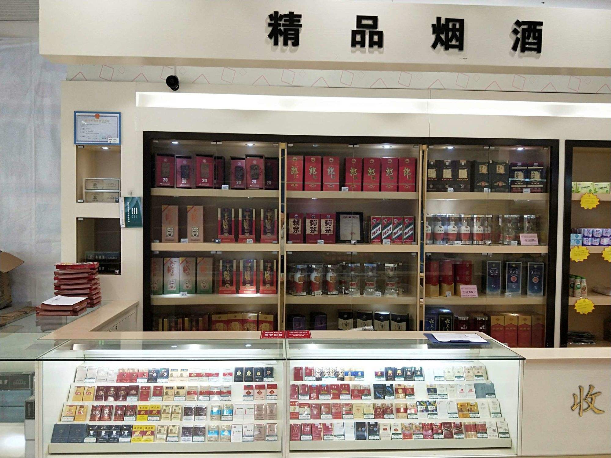 烟酒店烟柜摆放位置(烟酒店酒柜烟柜效果图)