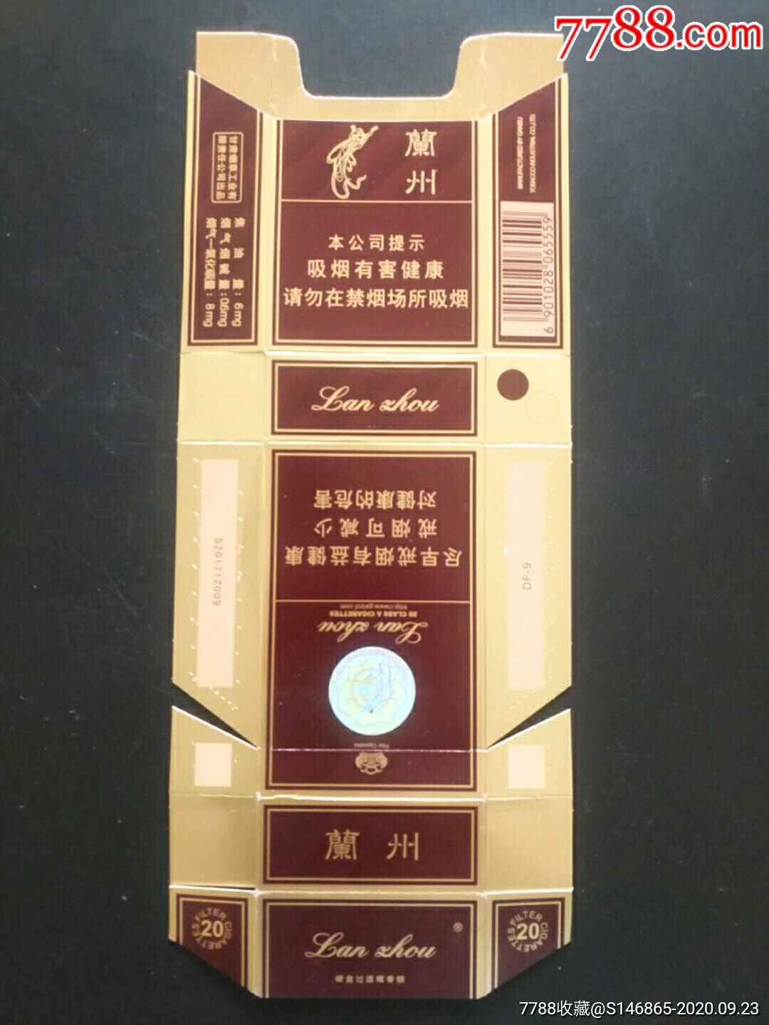 兰州品牌香烟特征图(兰州香烟排名)