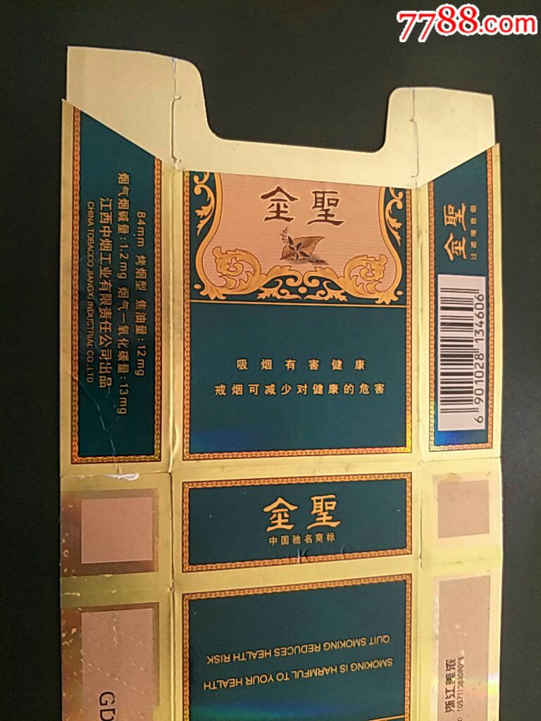 金圣牌香烟全部品牌(金圣牌香烟全部品牌图片)