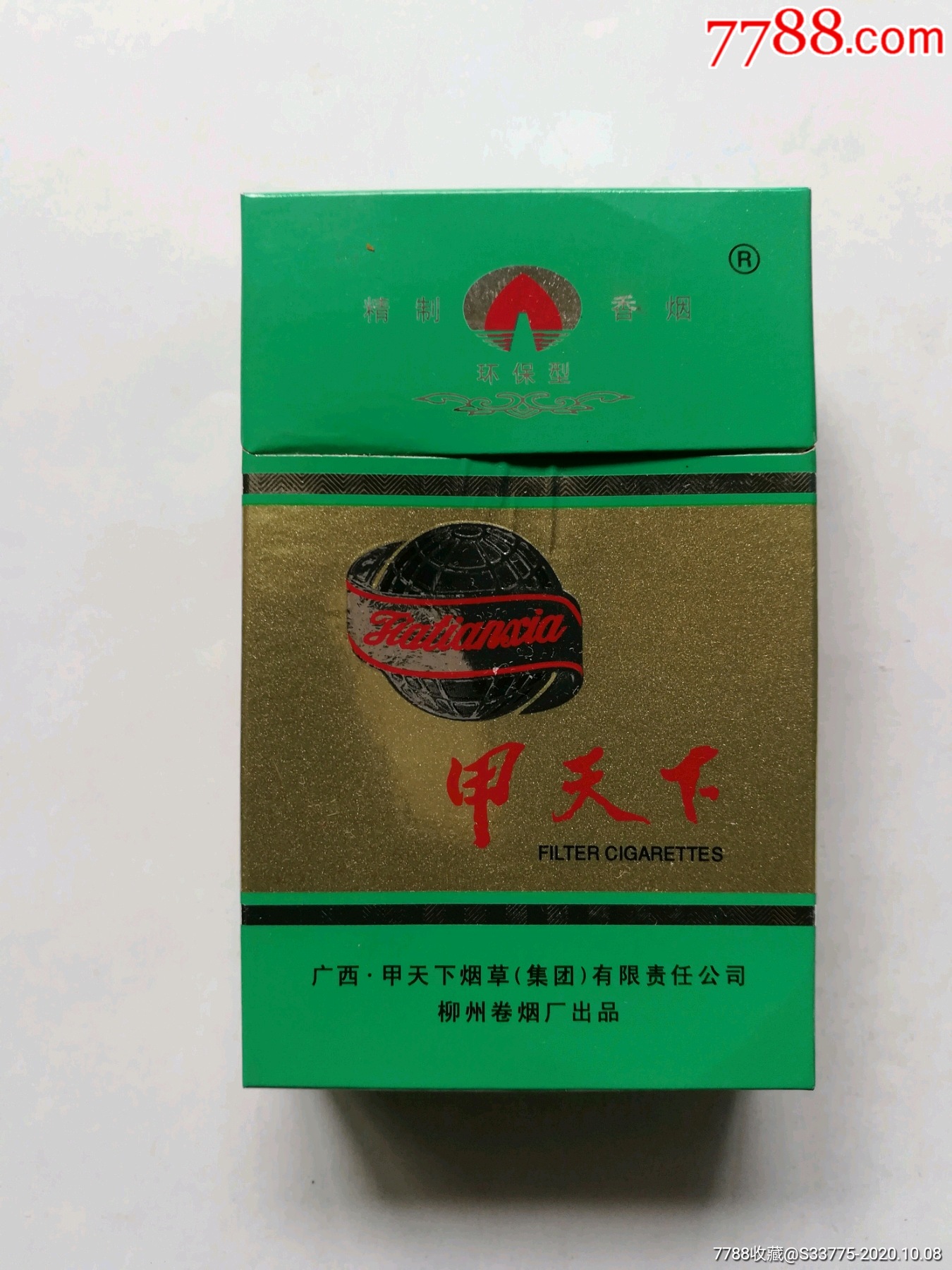 香烟甲(香烟里的爆珠有什么用处)