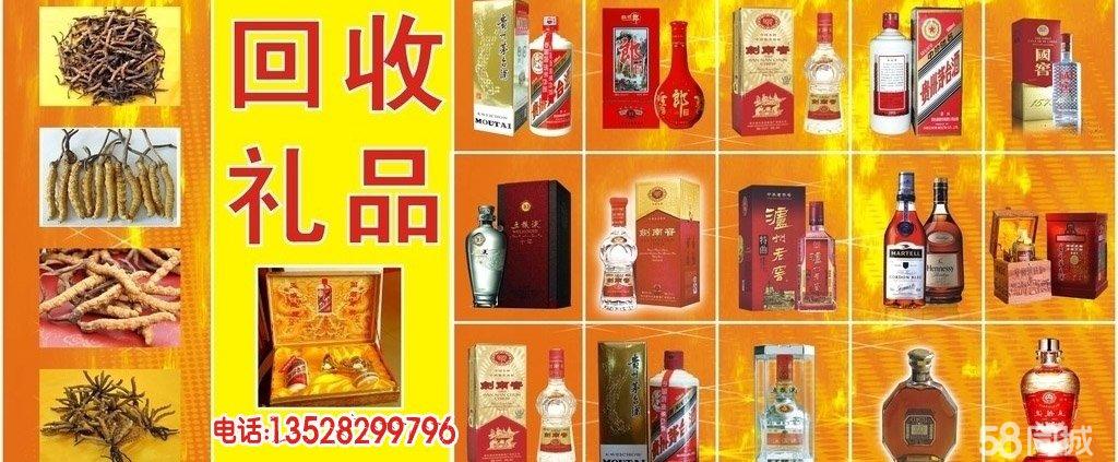 附近回收烟酒礼品地址(附近香烟回收店)