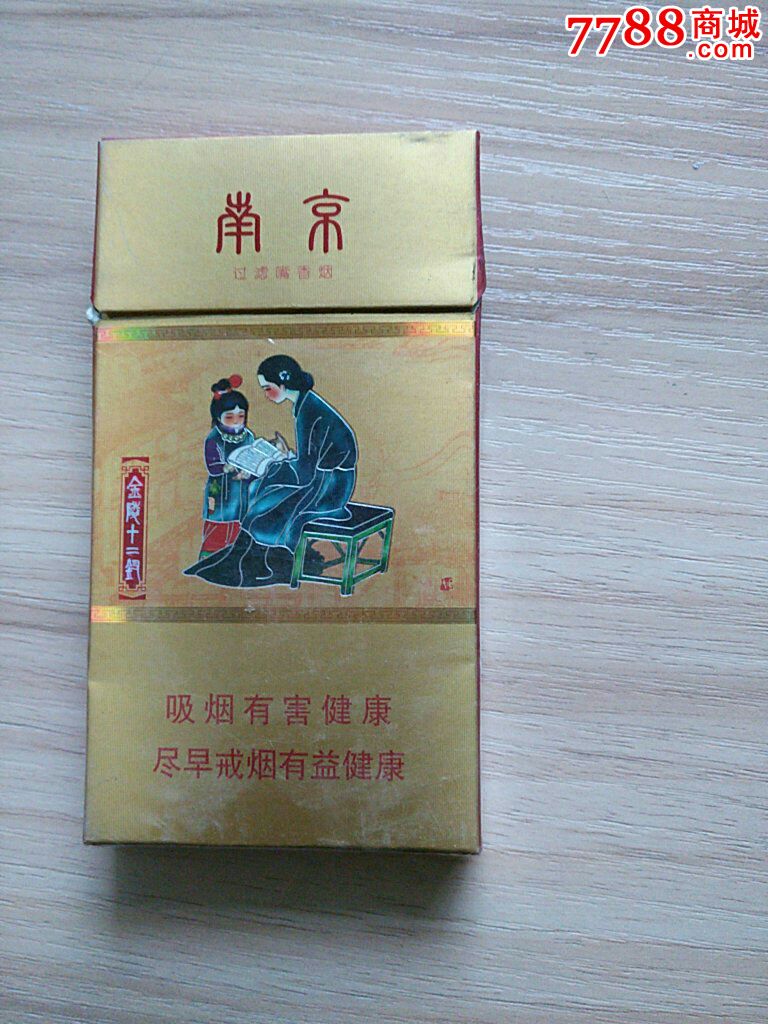 历代南京香烟品牌(南京香烟种类大全)