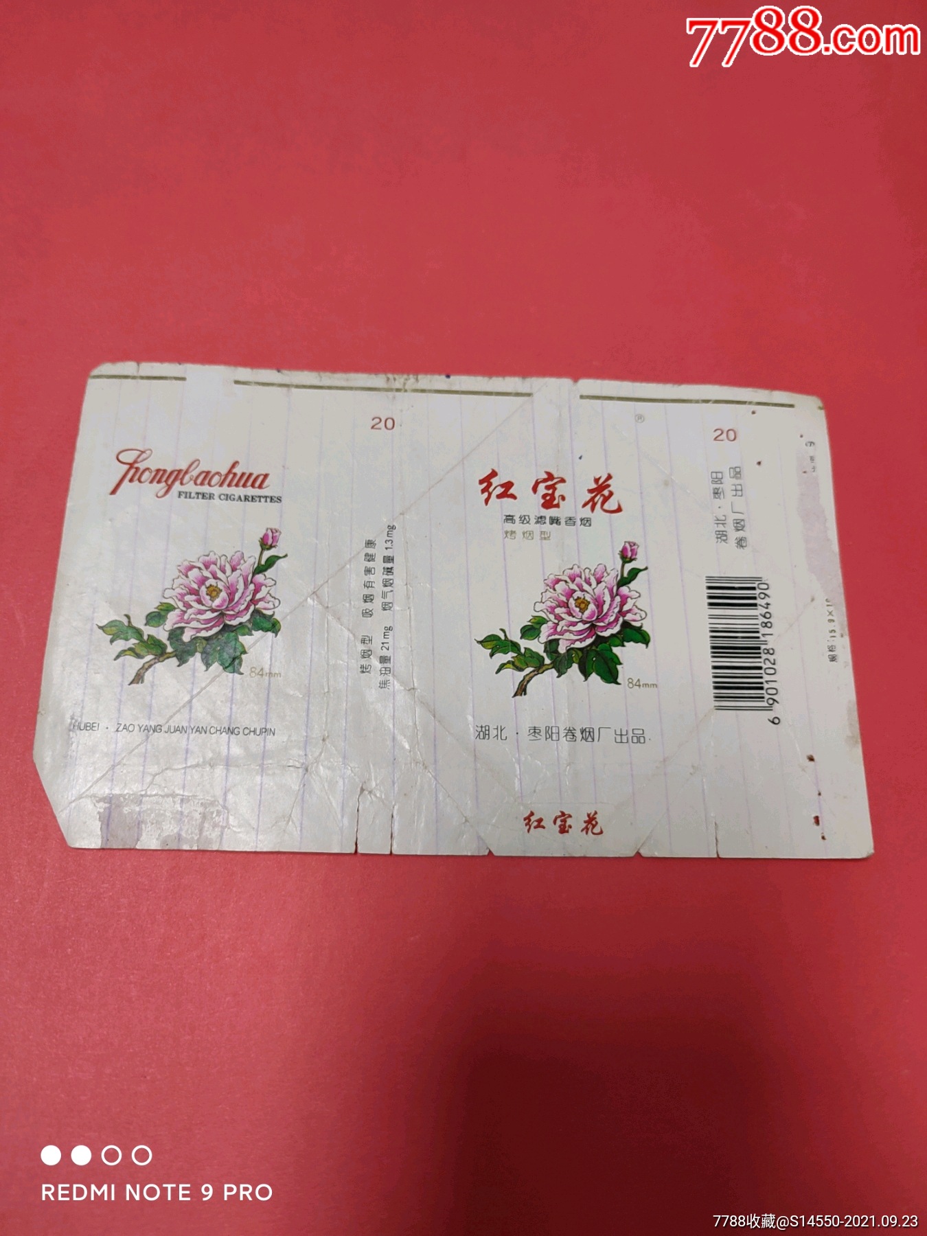 宝应最早香烟品牌是(宝应香烟回收哪里有)