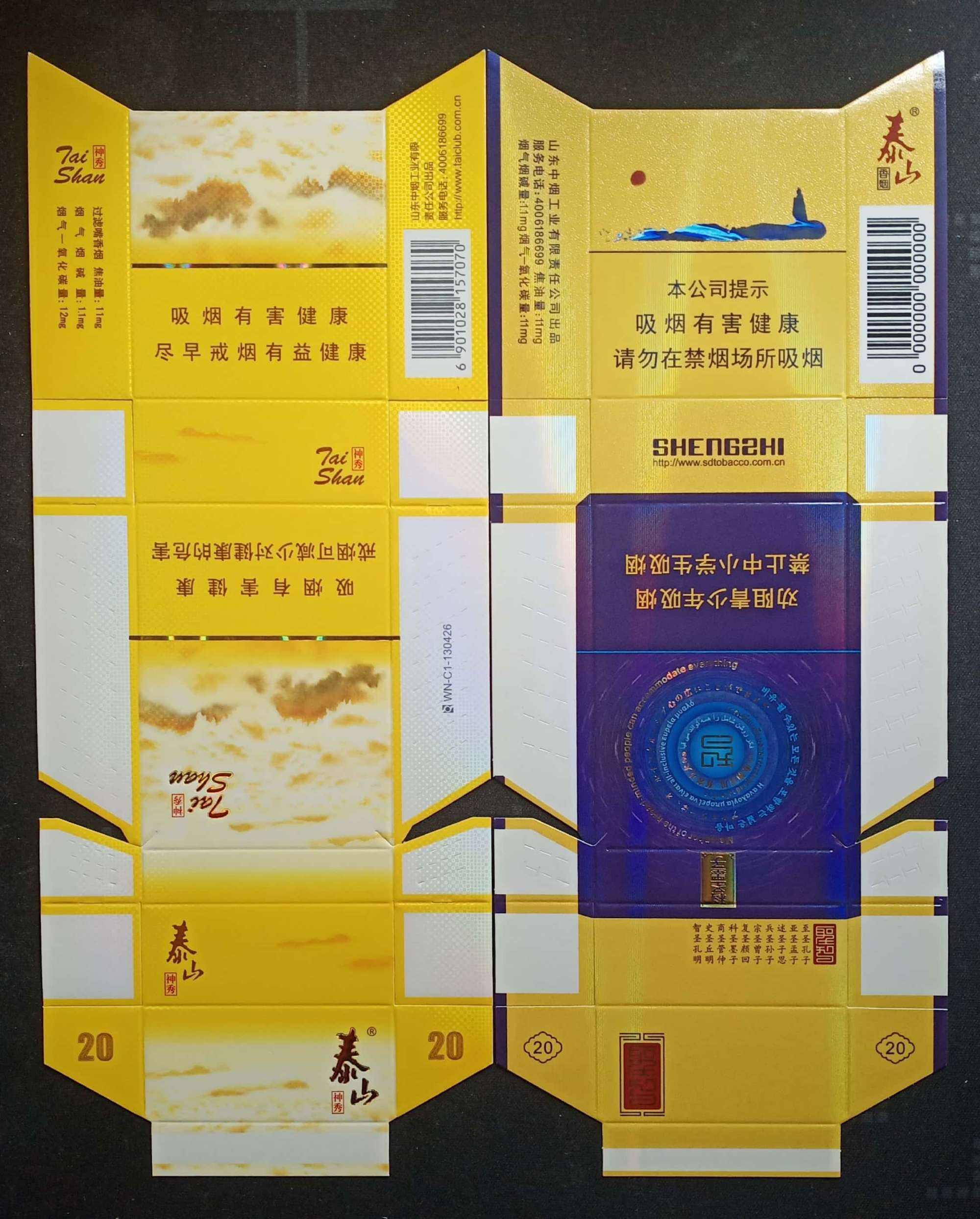 山东现有的香烟品牌大全(山东出产的香烟)