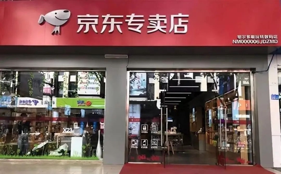 京东烟酒专卖店怎么进入(京东烟酒专卖店怎么进入的)